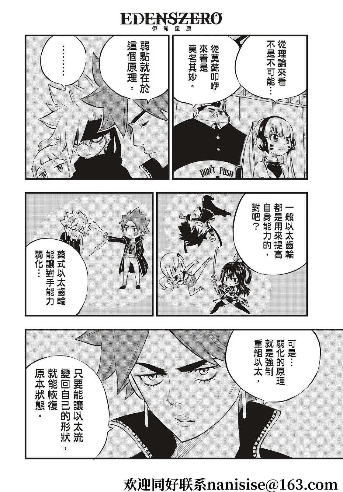第155话