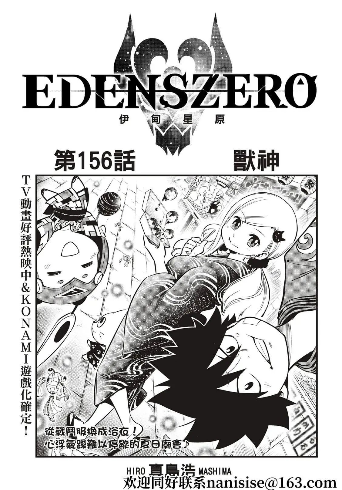 第156话