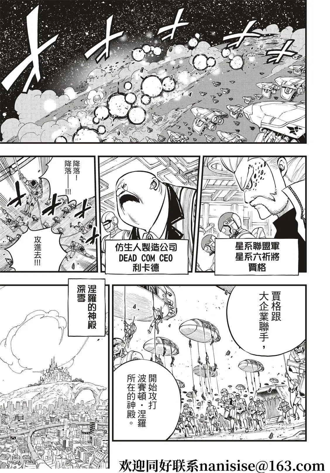 第156话