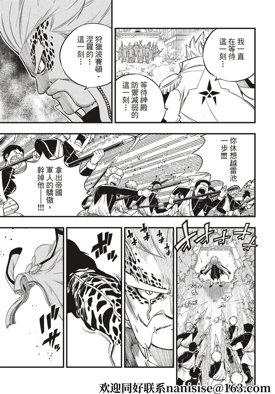 第156话