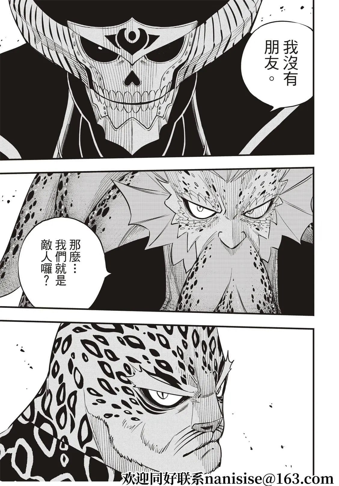 第156话