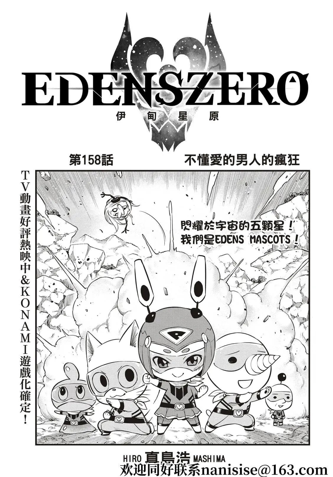第158话