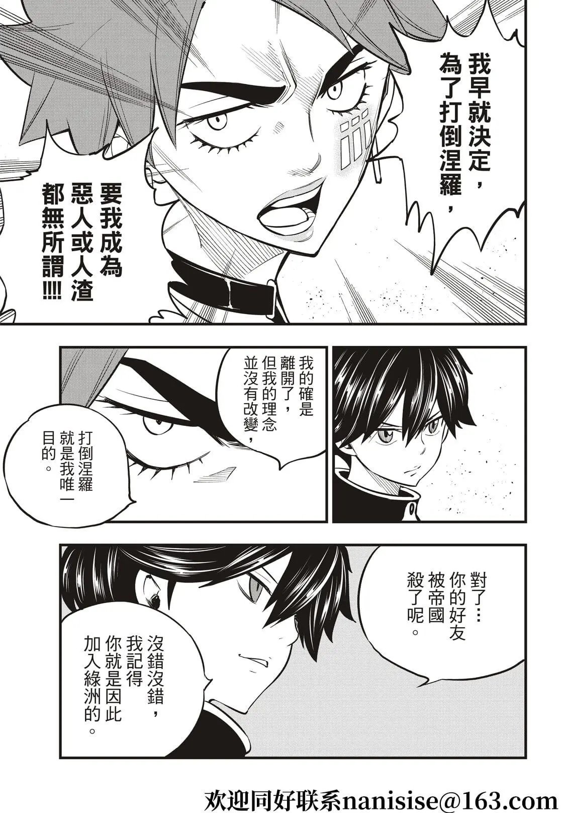 第158话