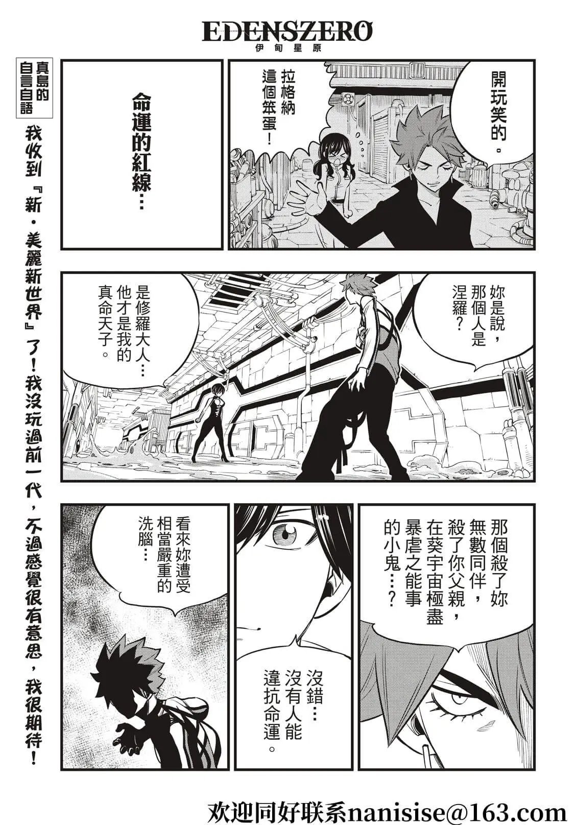 第158话