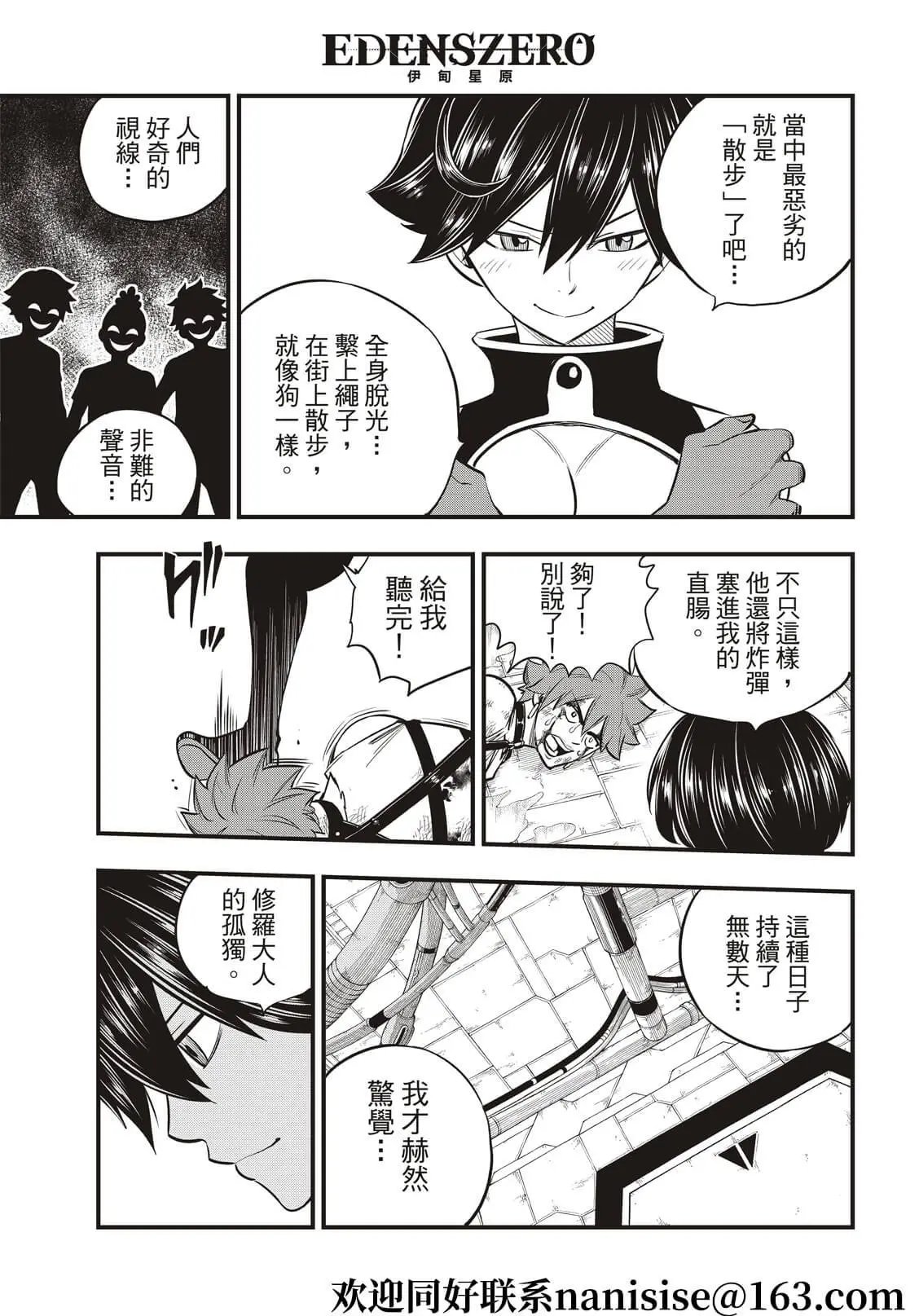第158话