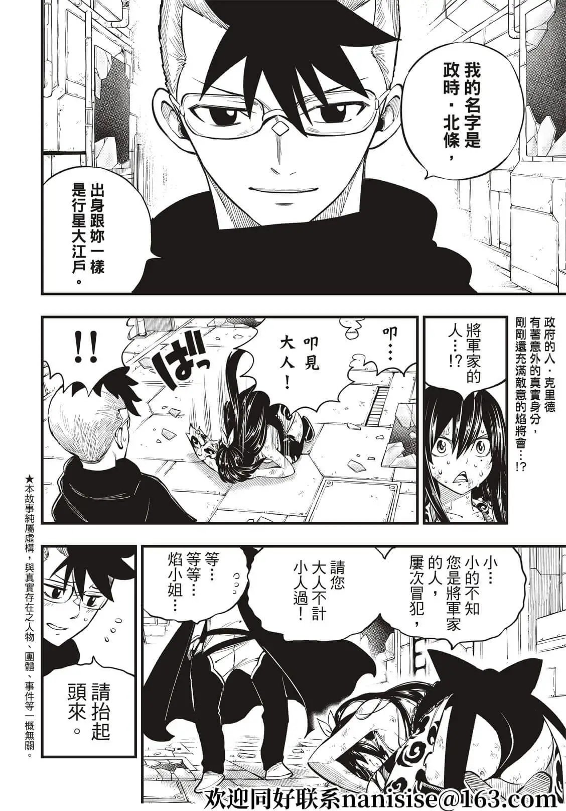 第160话 消散于葵花宇宙