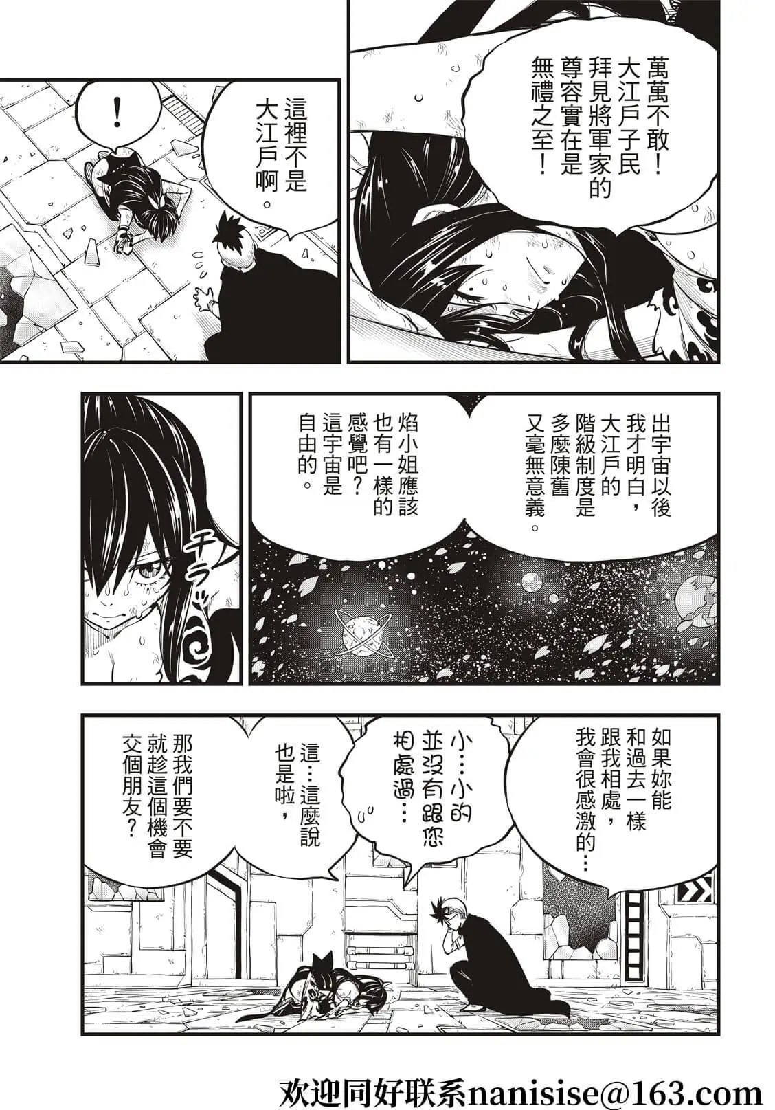 第160话 消散于葵花宇宙