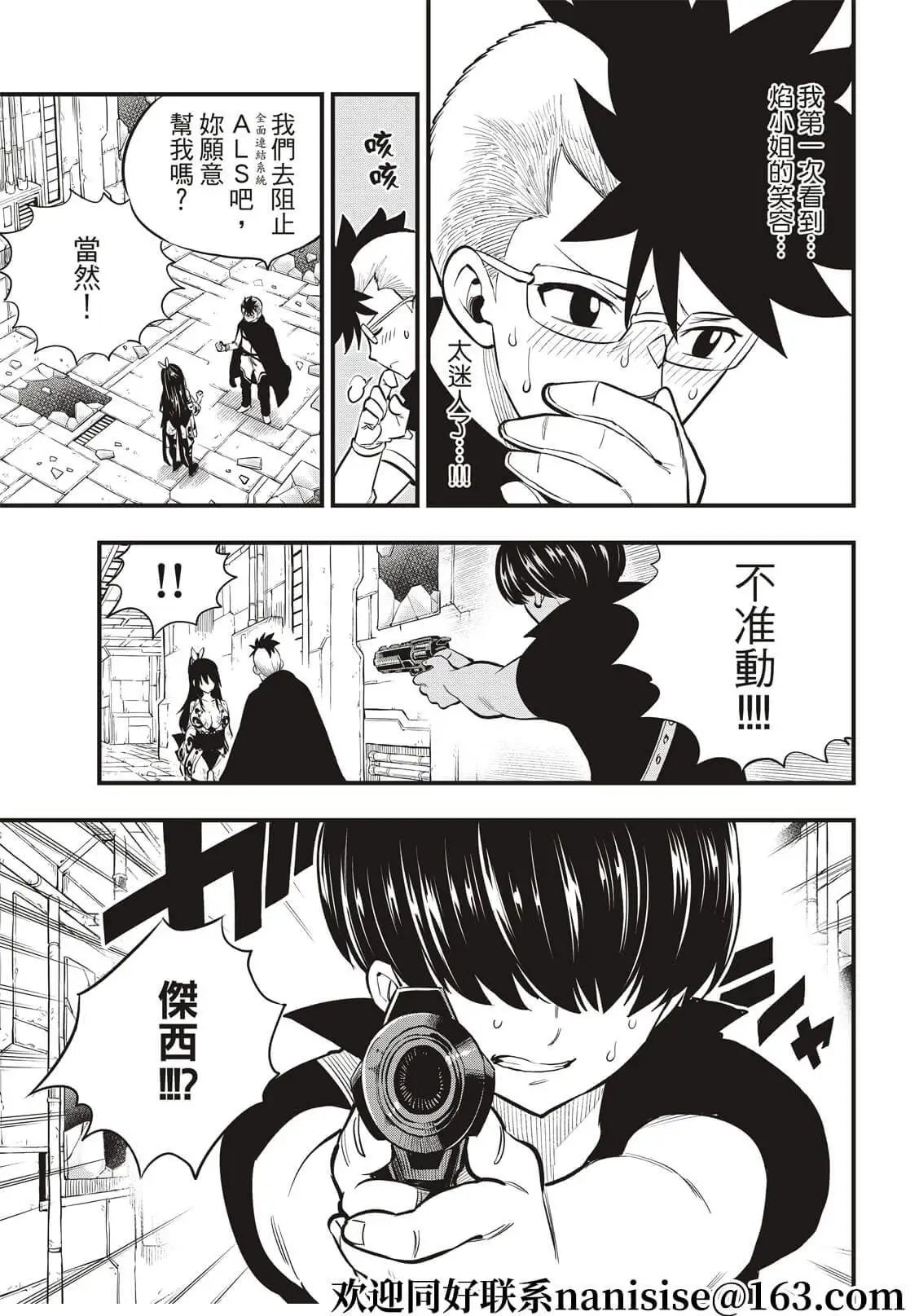 第160话 消散于葵花宇宙