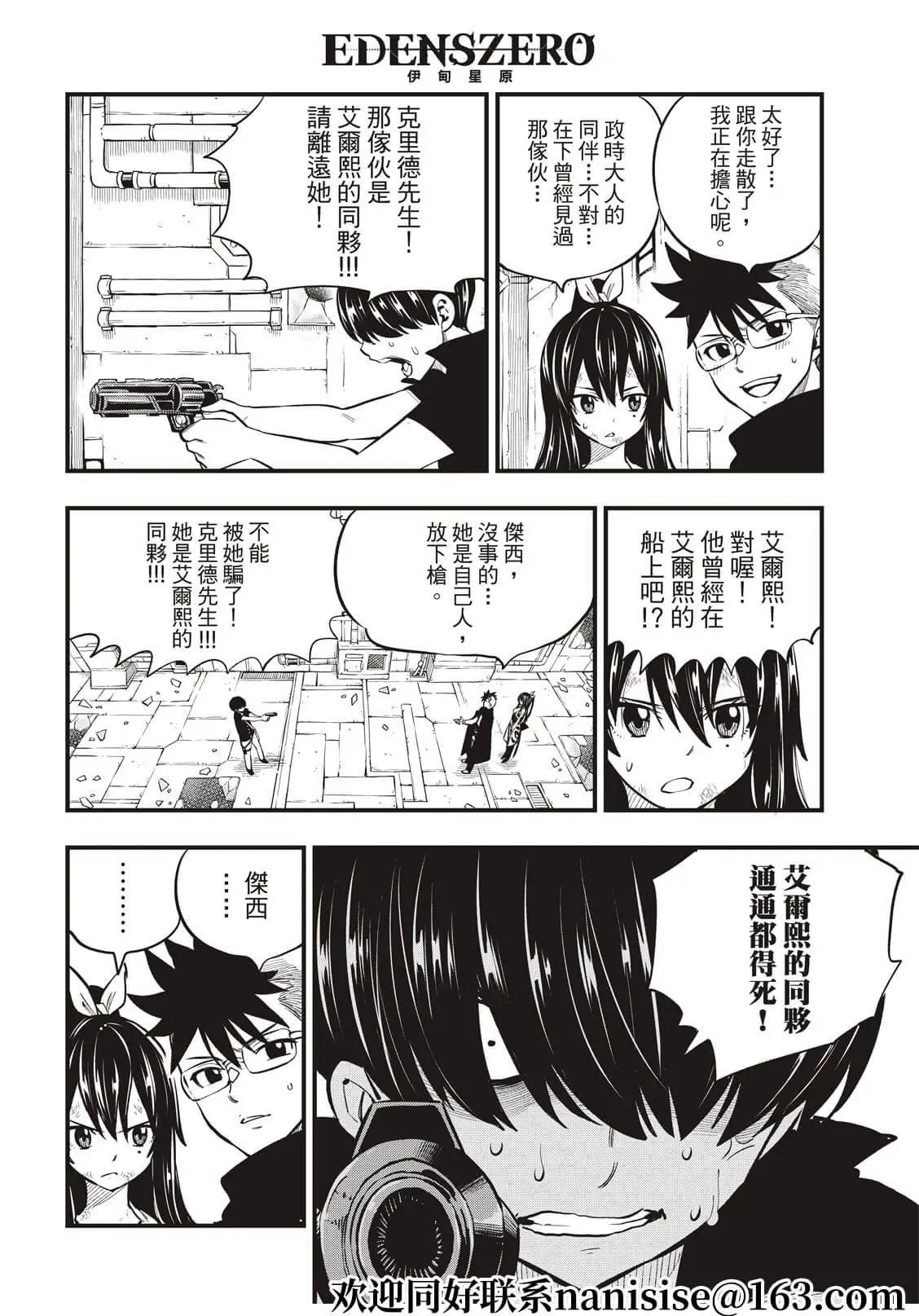 第160话 消散于葵花宇宙