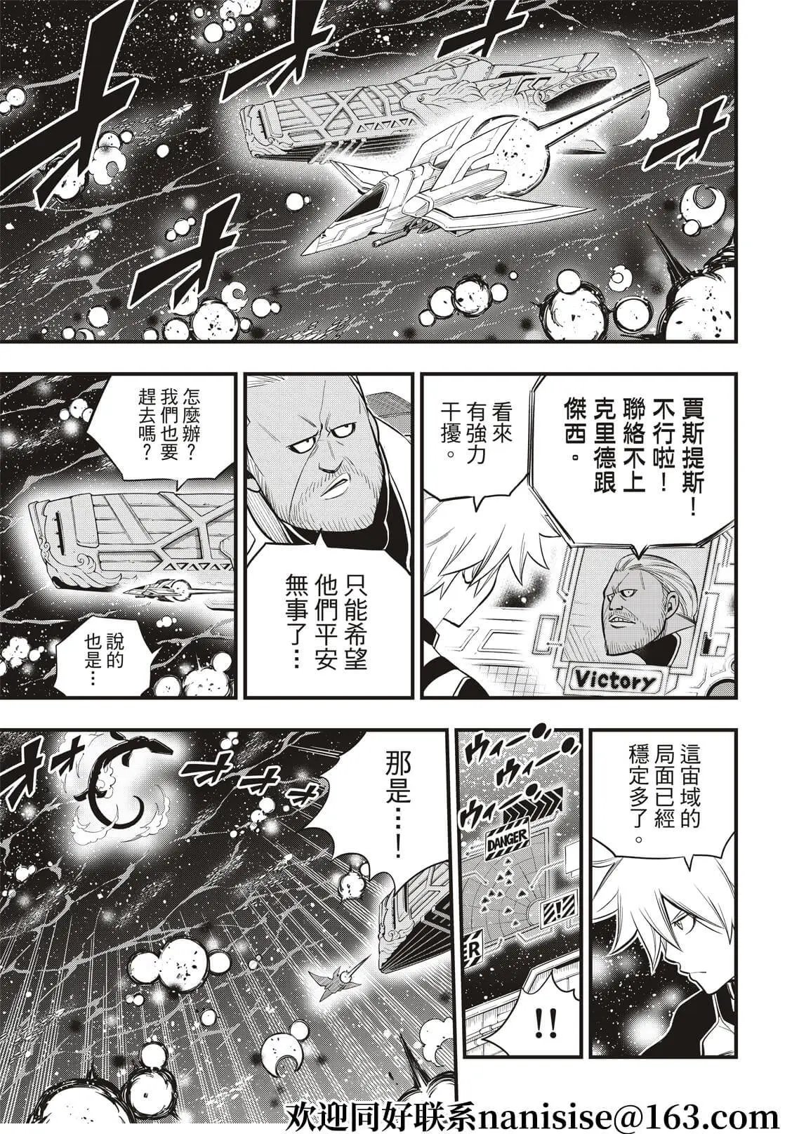 第160话 消散于葵花宇宙