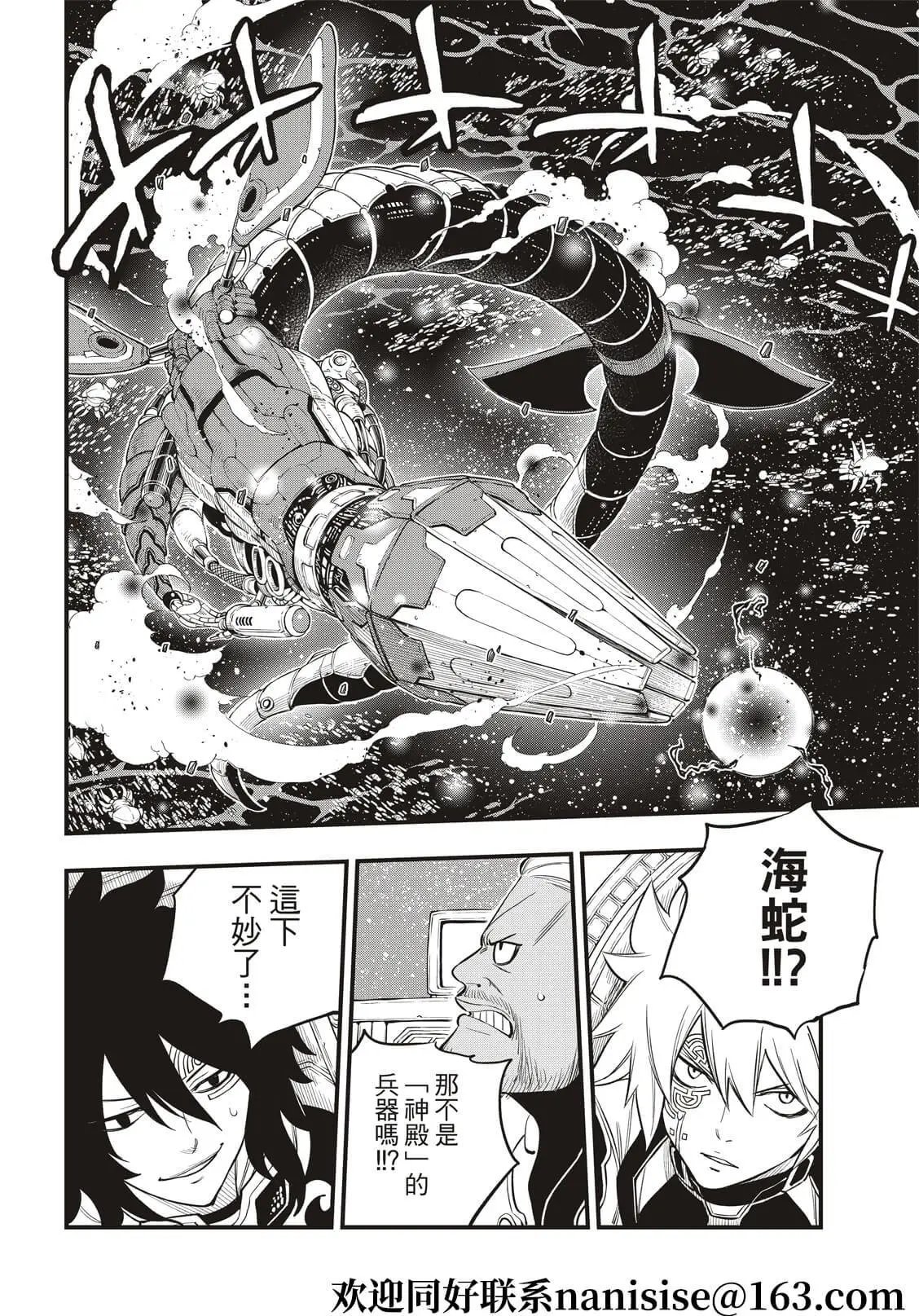 第160话 消散于葵花宇宙