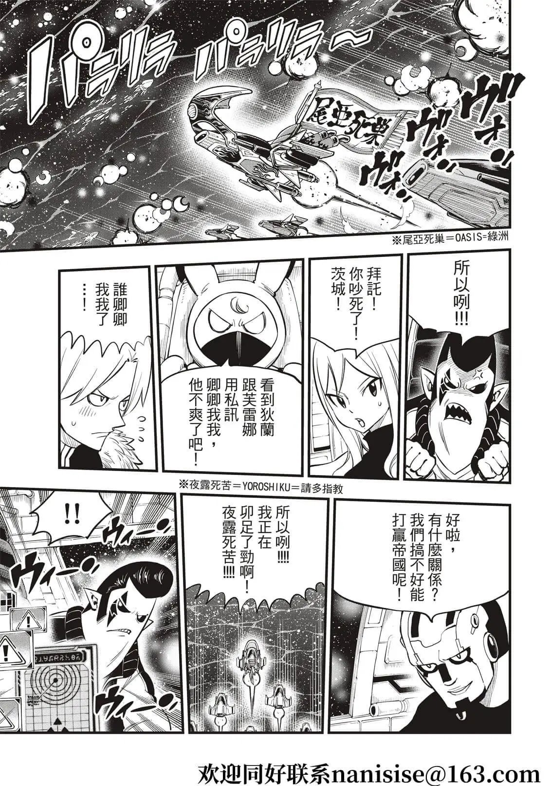 第160话 消散于葵花宇宙