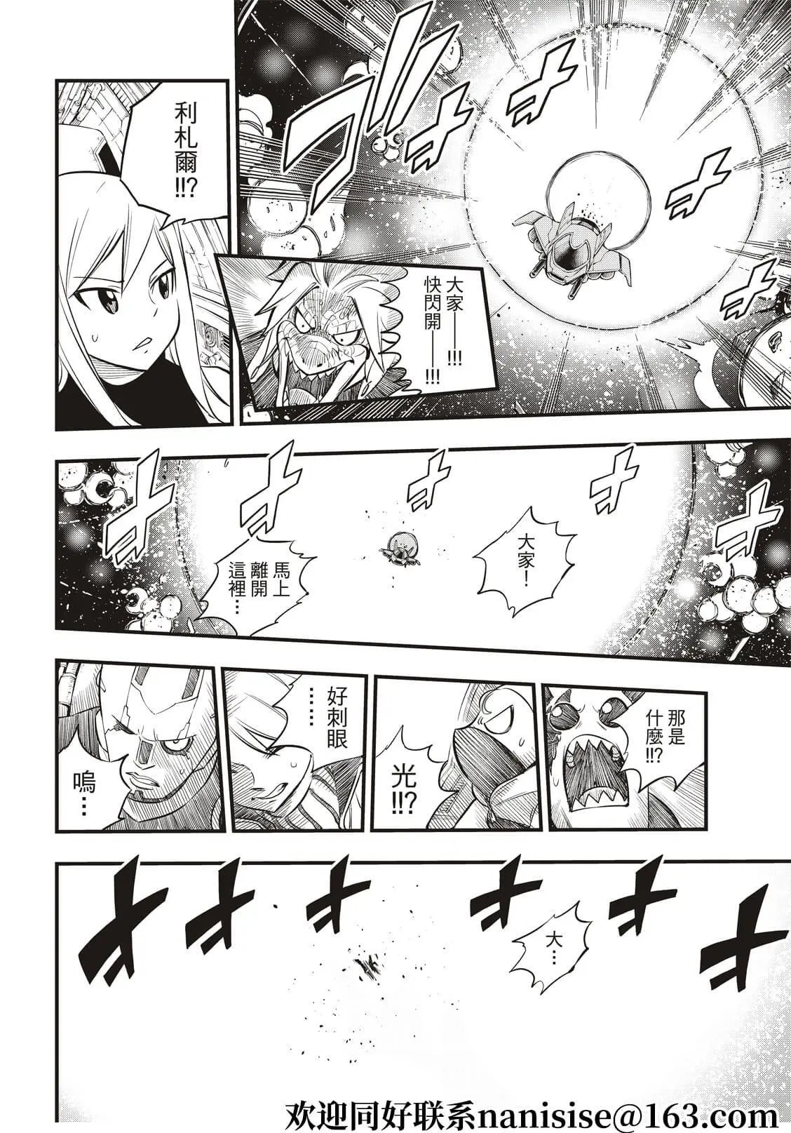 第160话 消散于葵花宇宙