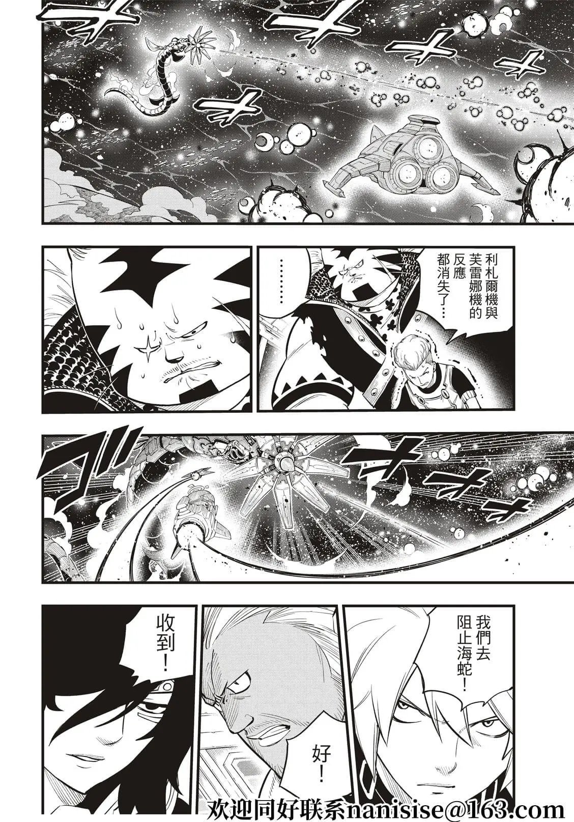 第160话 消散于葵花宇宙