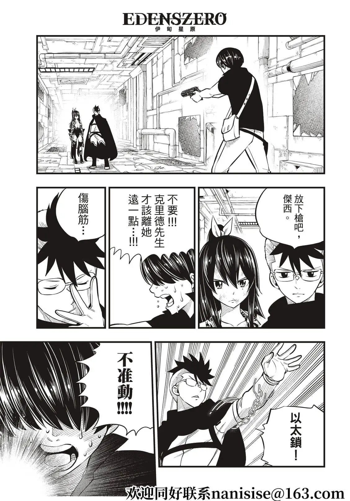 第160话 消散于葵花宇宙