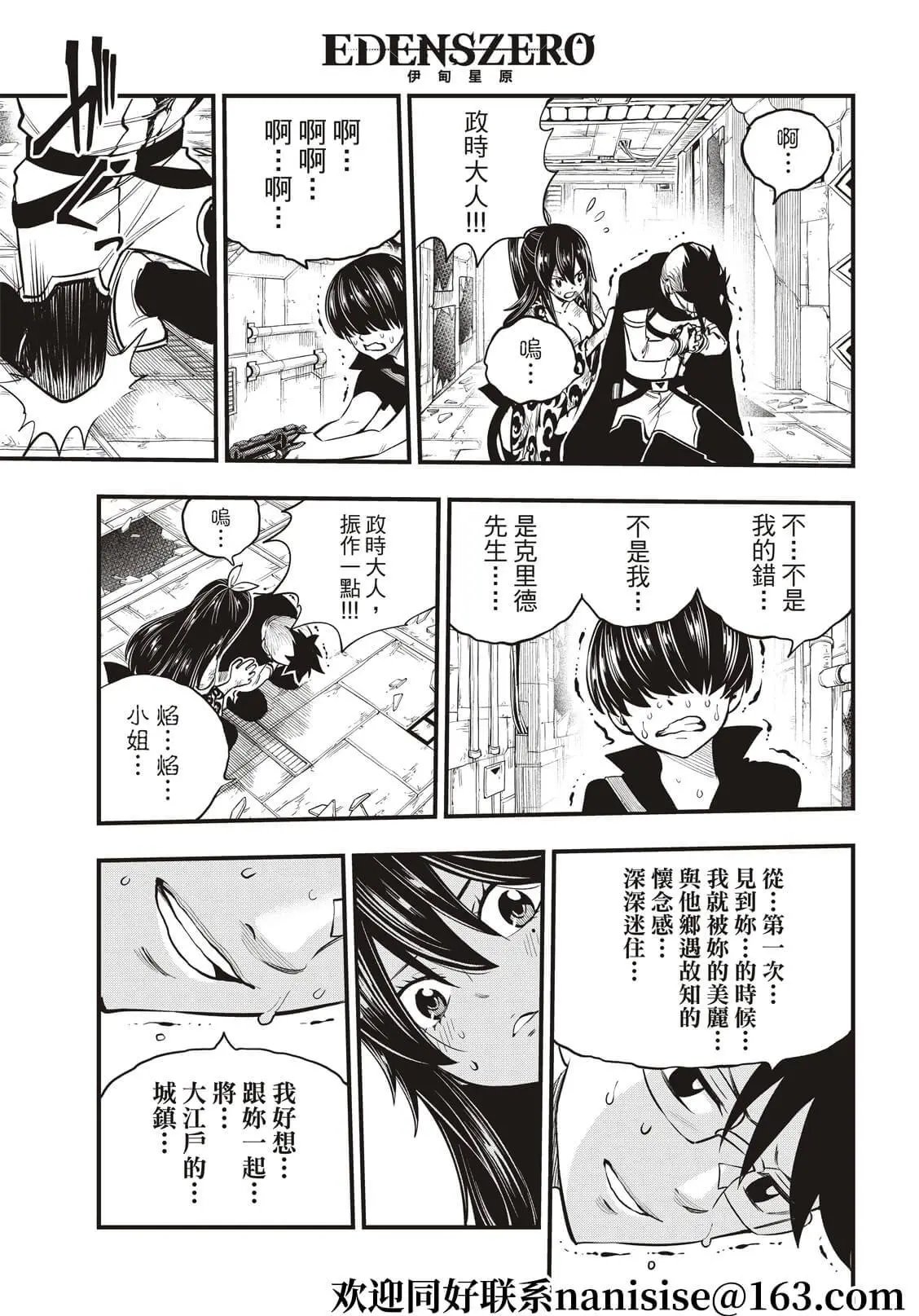第160话 消散于葵花宇宙