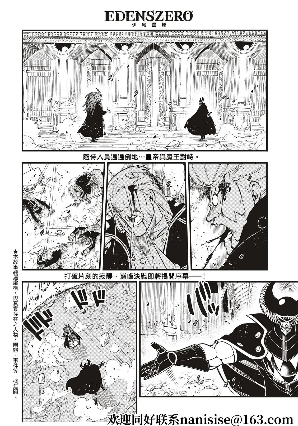第162话 吉基VS.尼罗