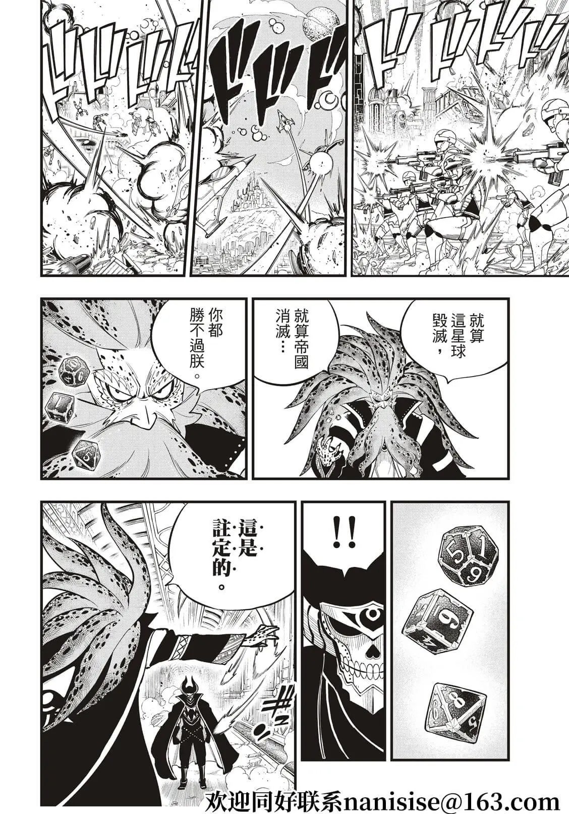 第162话 吉基VS.尼罗