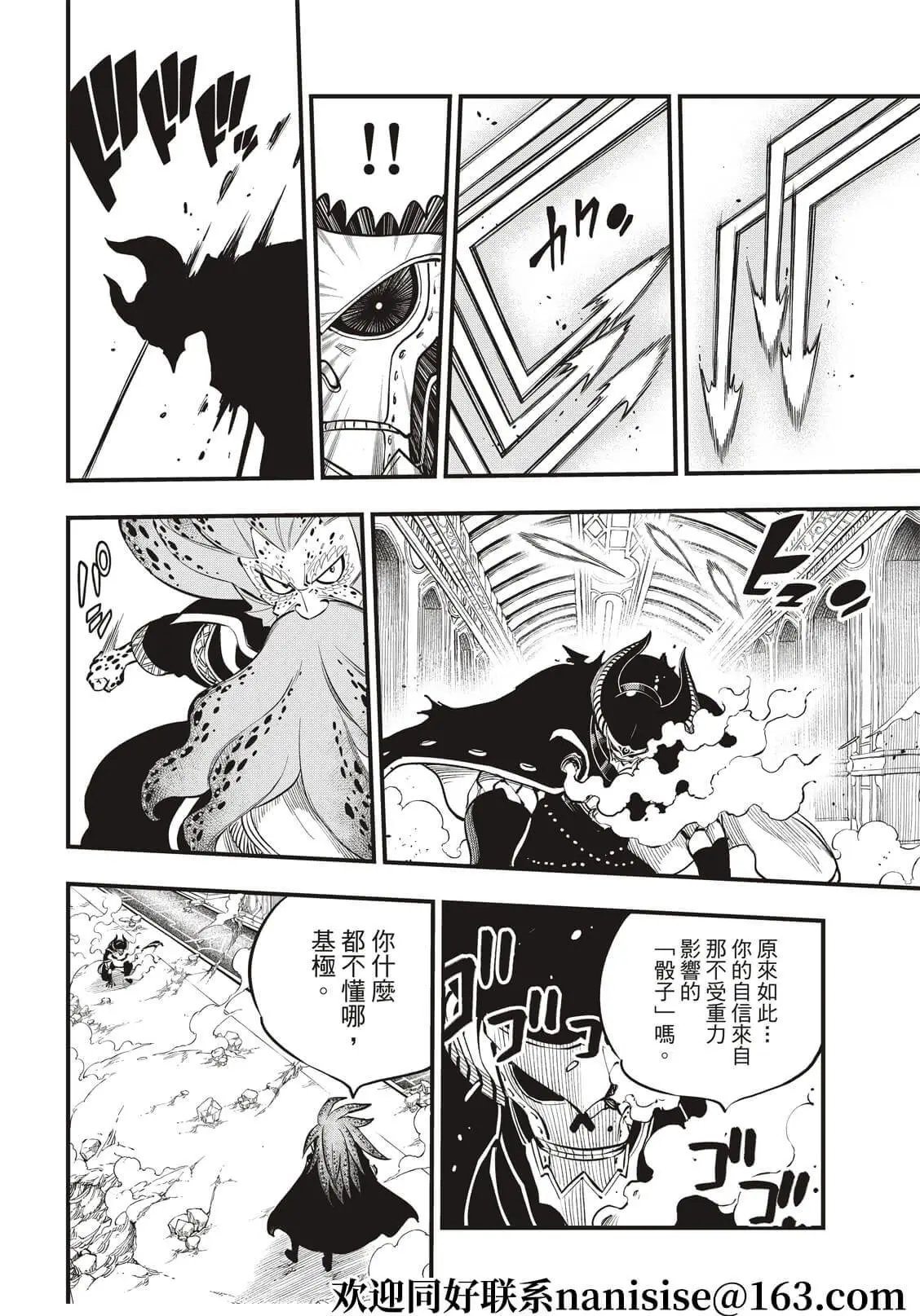 第162话 吉基VS.尼罗