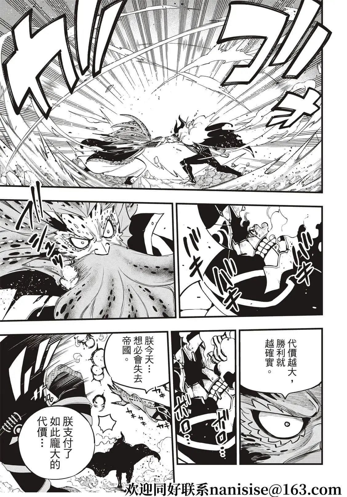 第162话 吉基VS.尼罗