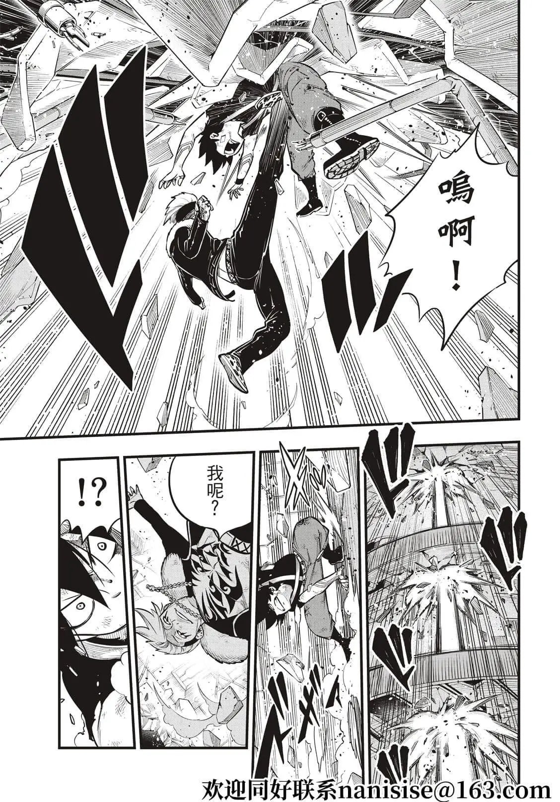 第162话 吉基VS.尼罗