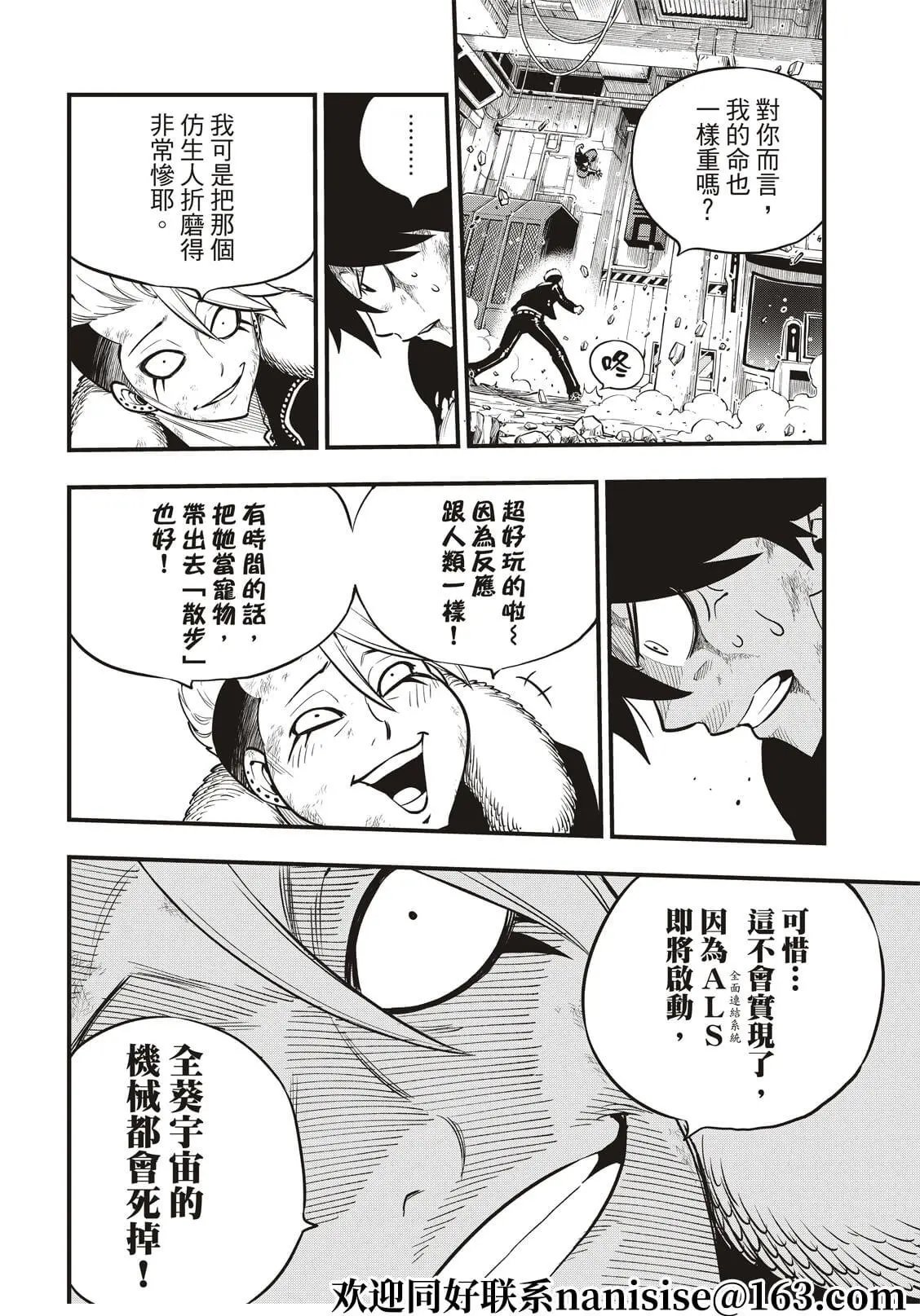 第162话 吉基VS.尼罗