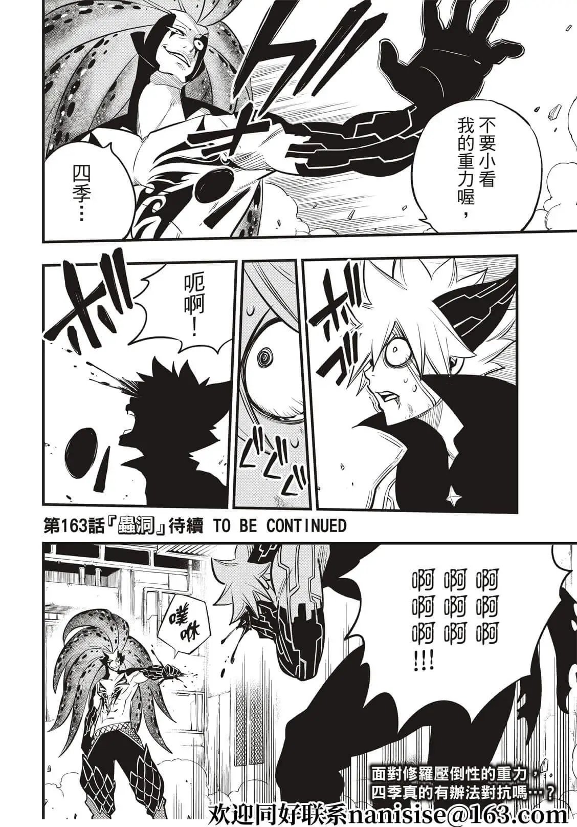 第162话 吉基VS.尼罗