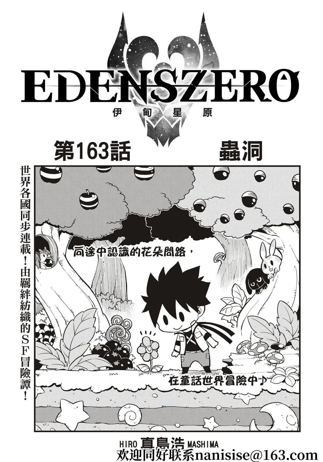 第163话