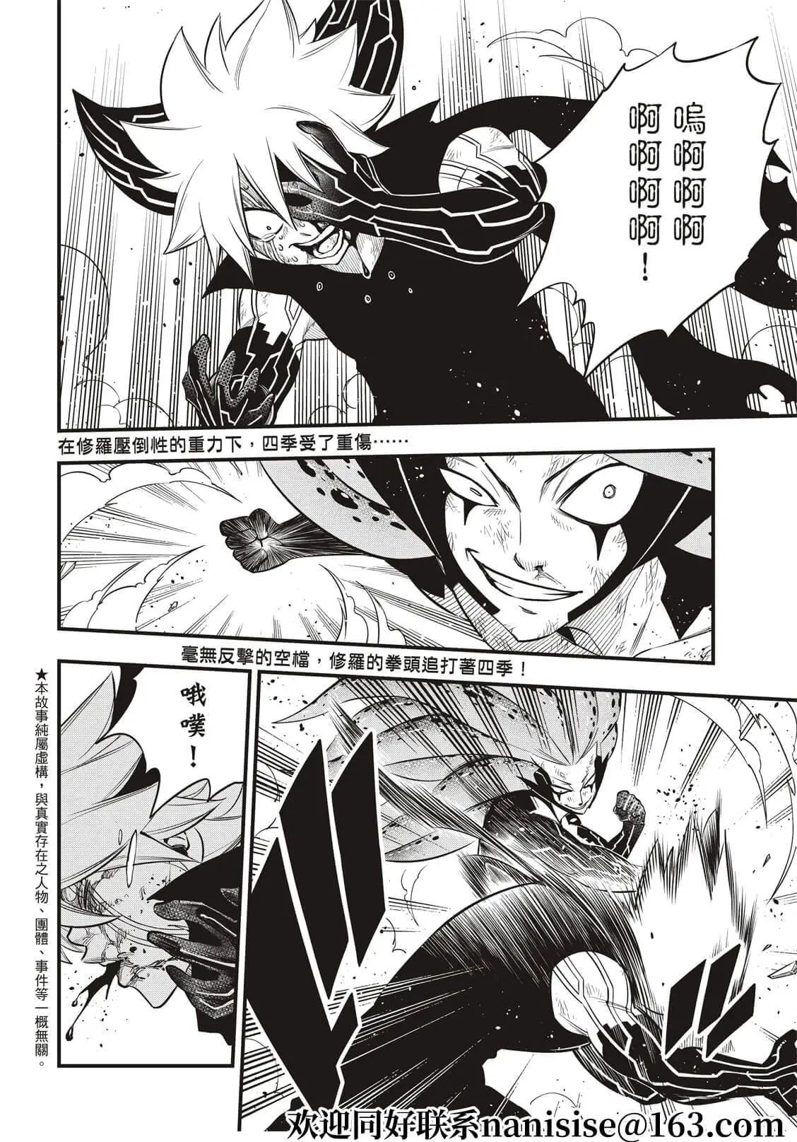 第163话