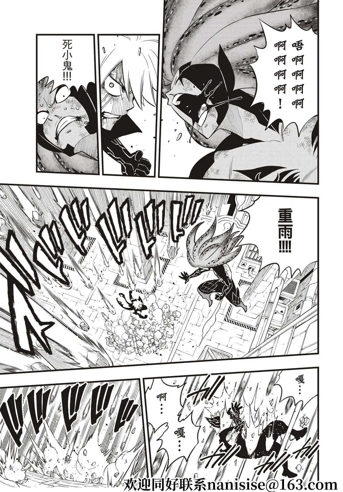 第163话