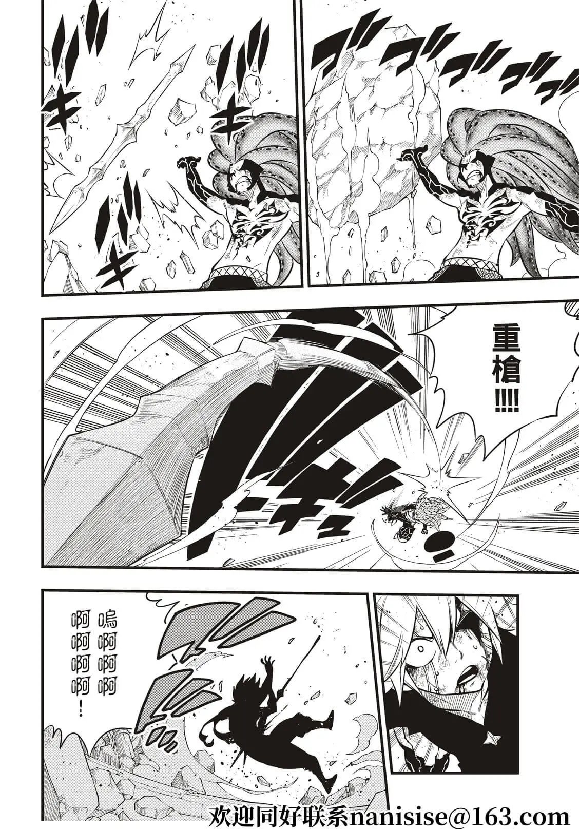 第163话