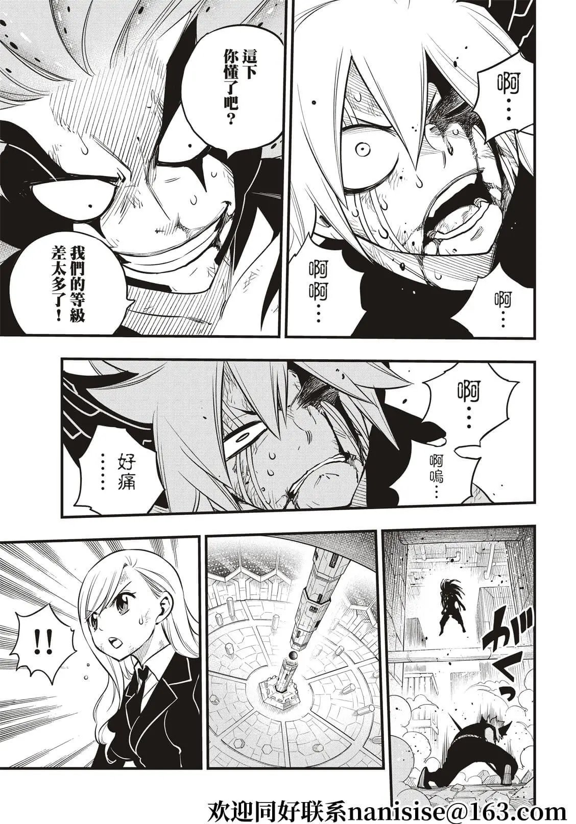 第163话