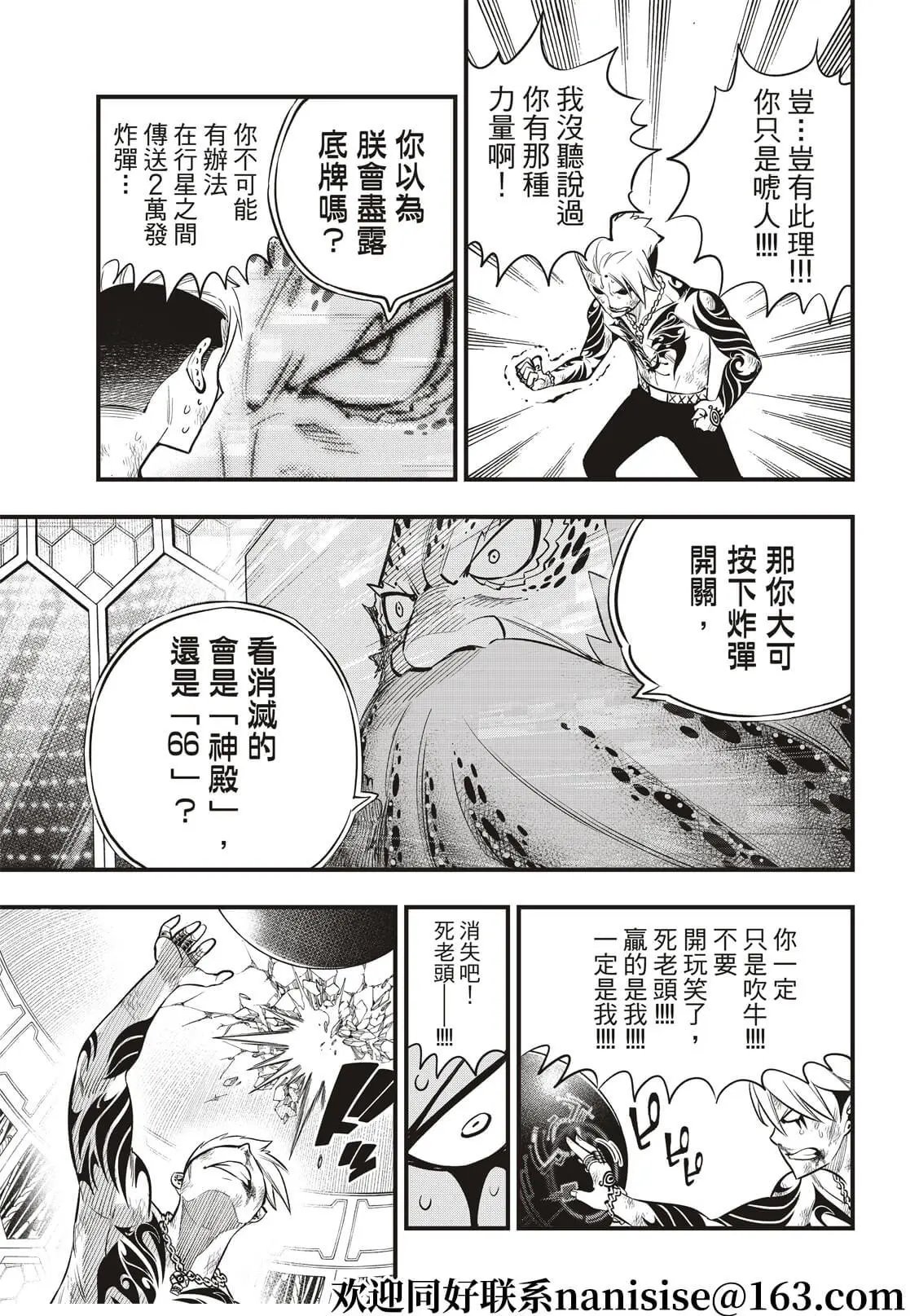 第163话