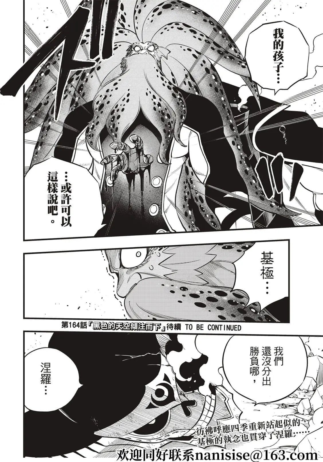 第163话
