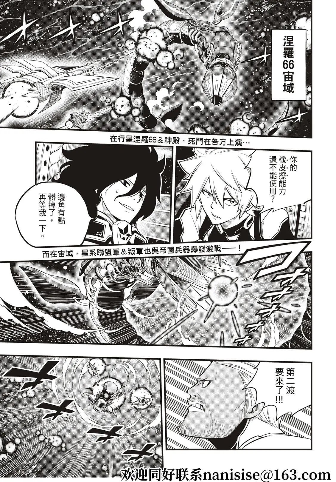 第164话 黑色天空降落