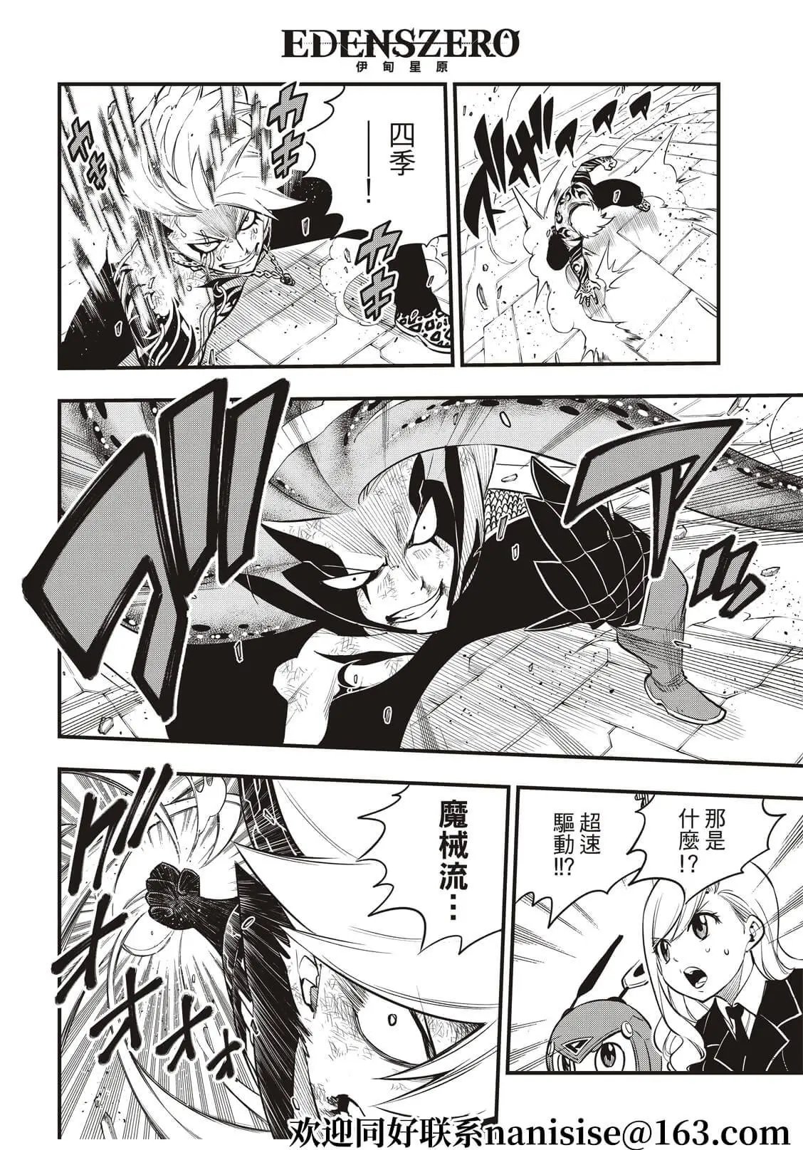 第164话 黑色天空降落