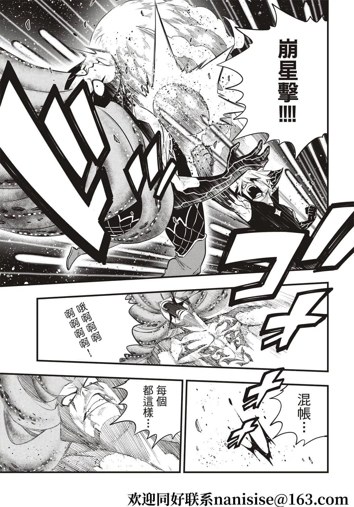 第164话 黑色天空降落