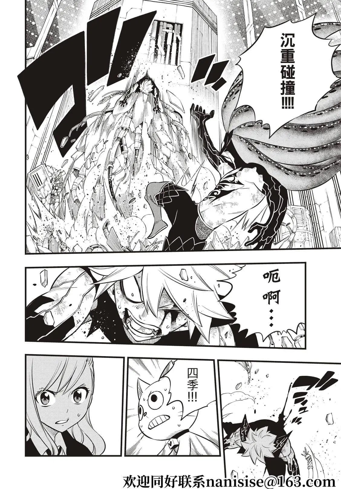 第164话 黑色天空降落