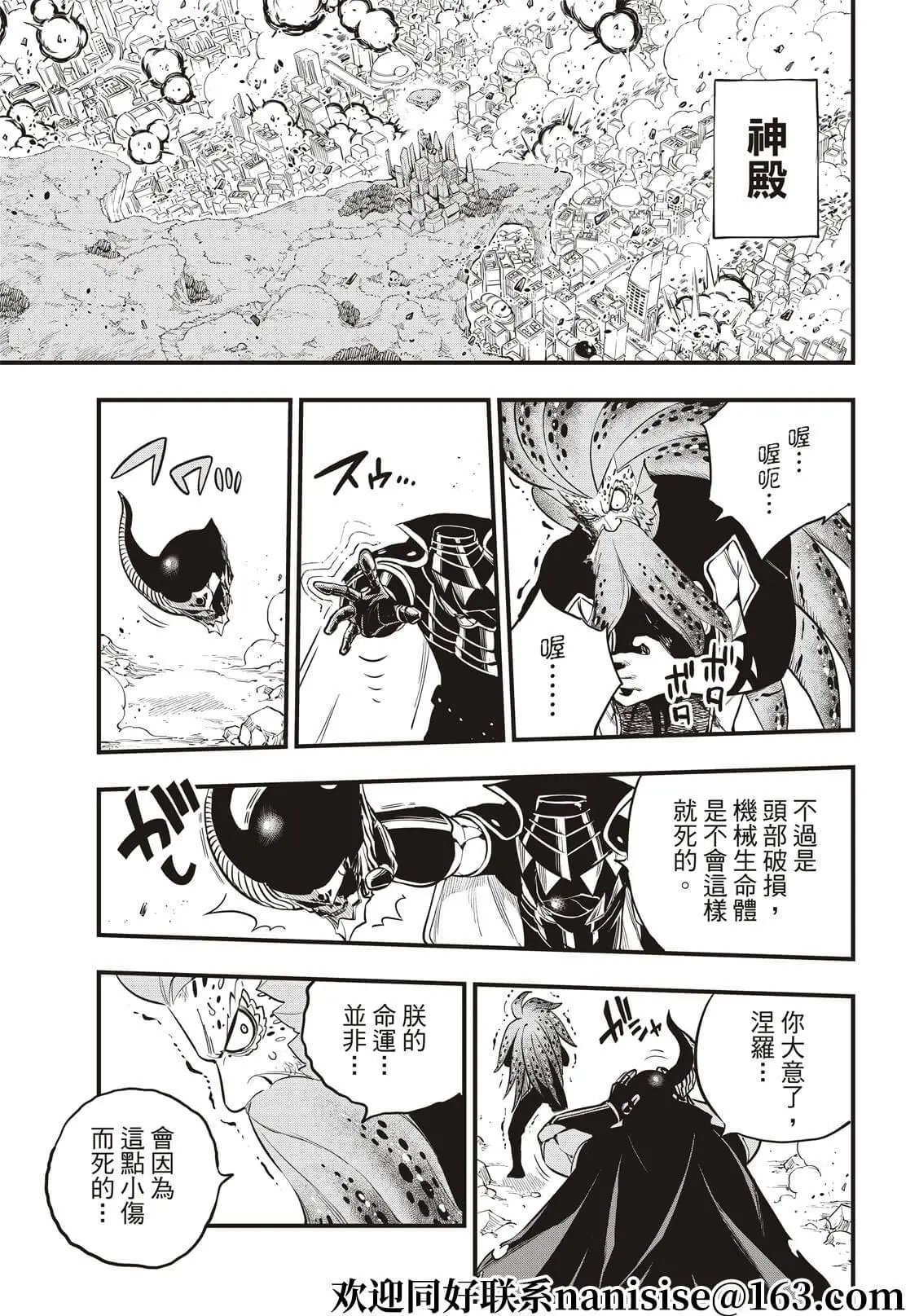 第164话 黑色天空降落