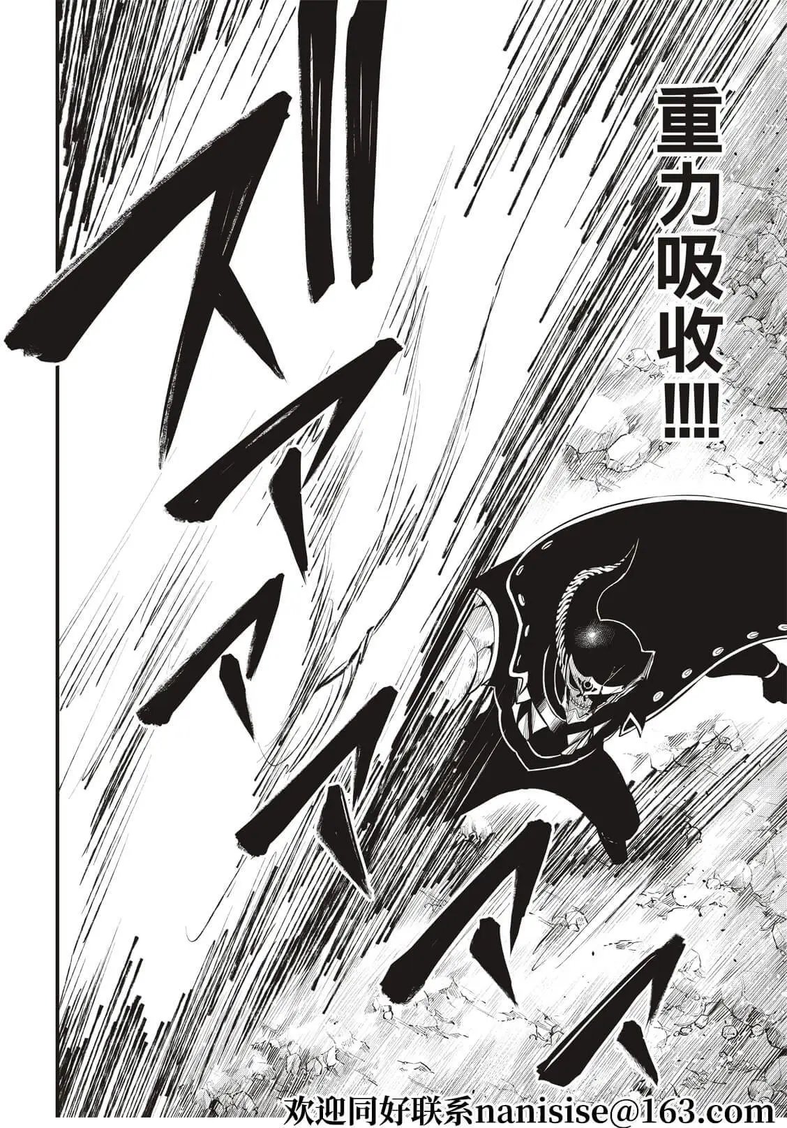第164话 黑色天空降落