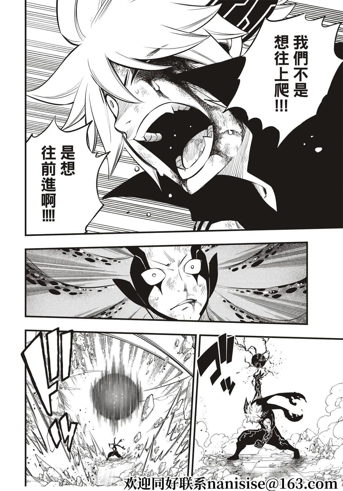 第164话 黑色天空降落