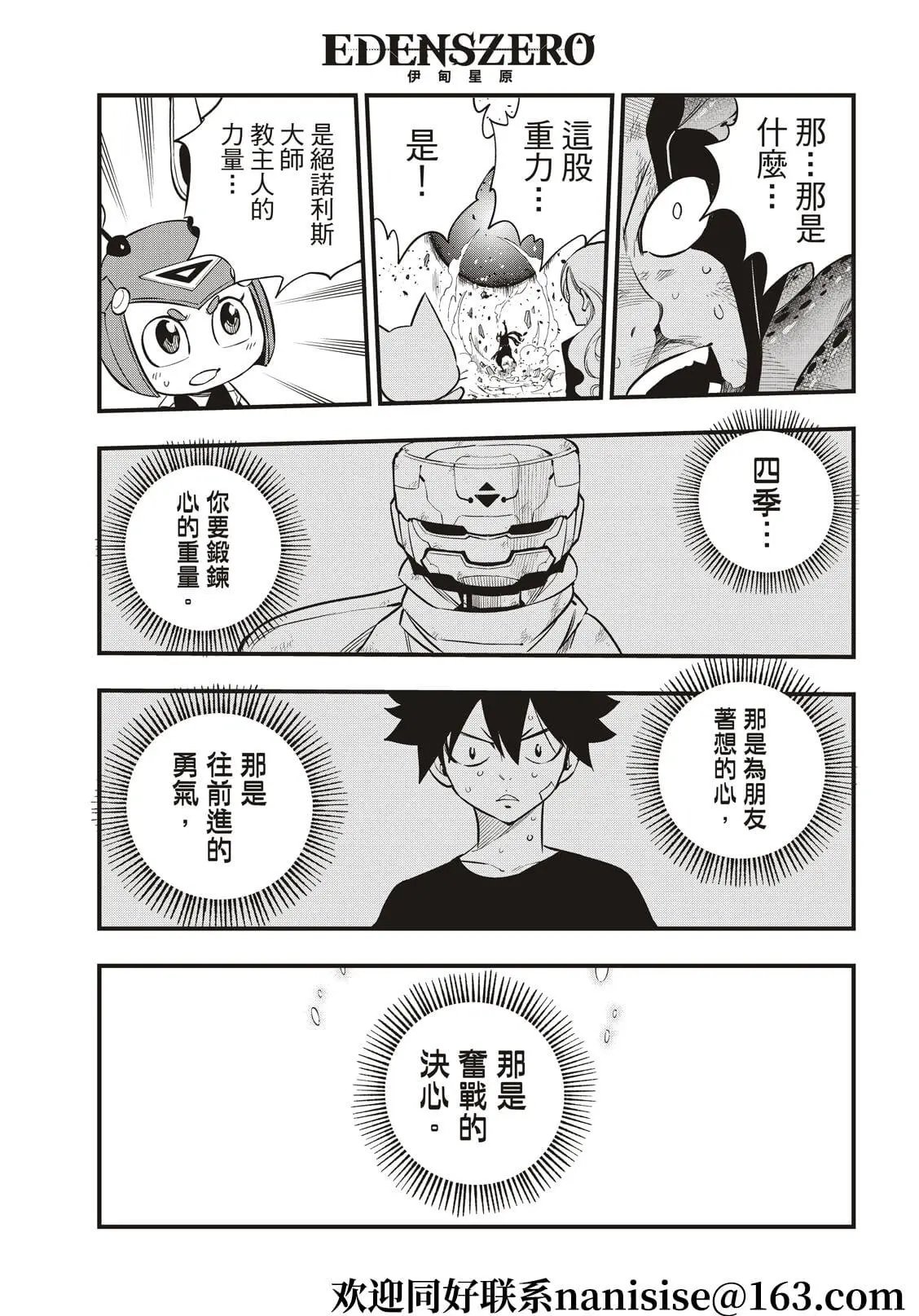 第164话 黑色天空降落