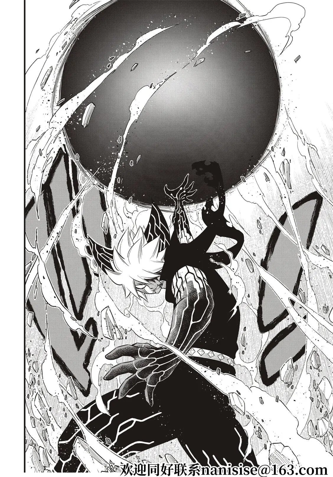 第164话 黑色天空降落
