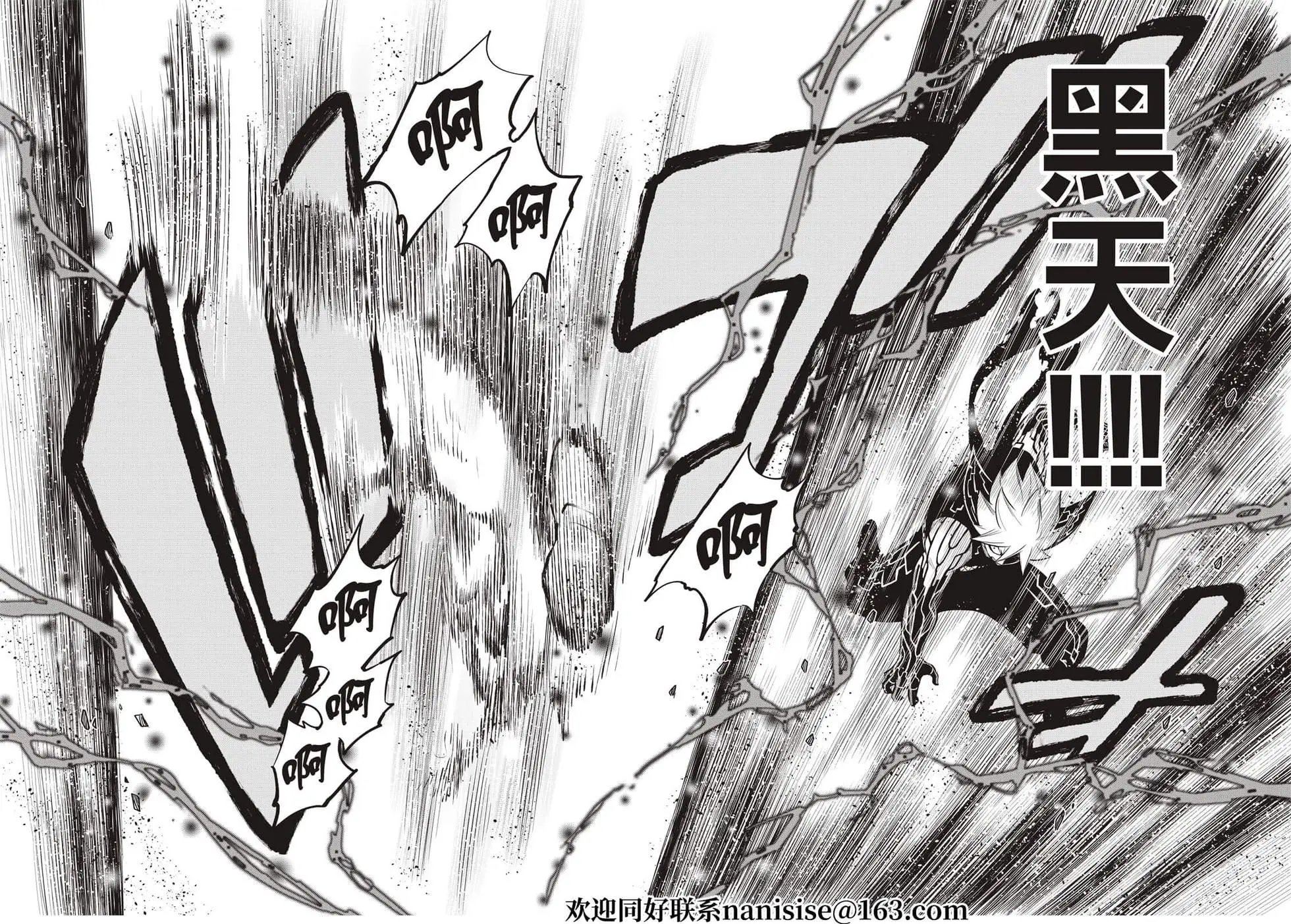 第164话 黑色天空降落