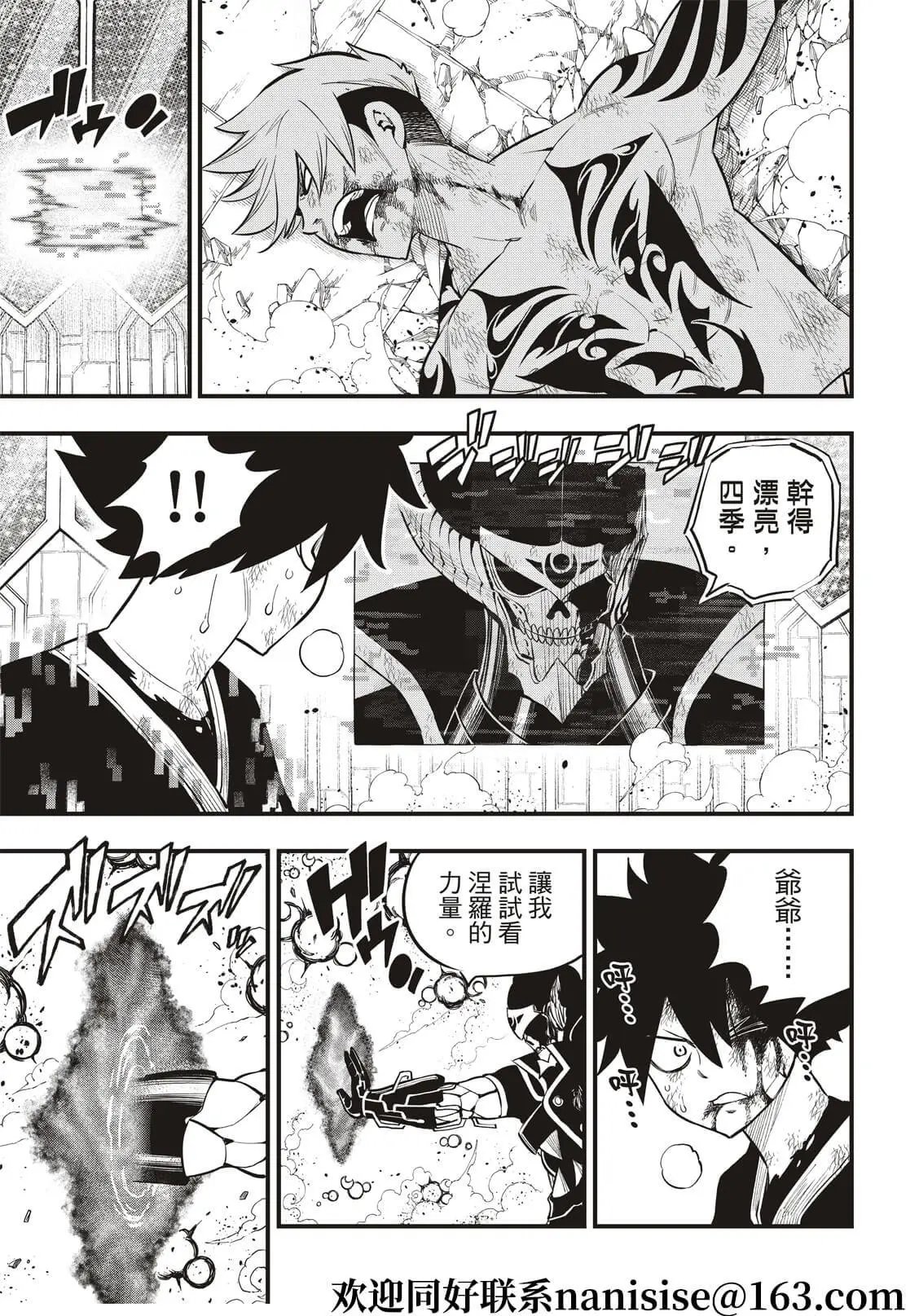第164话 黑色天空降落