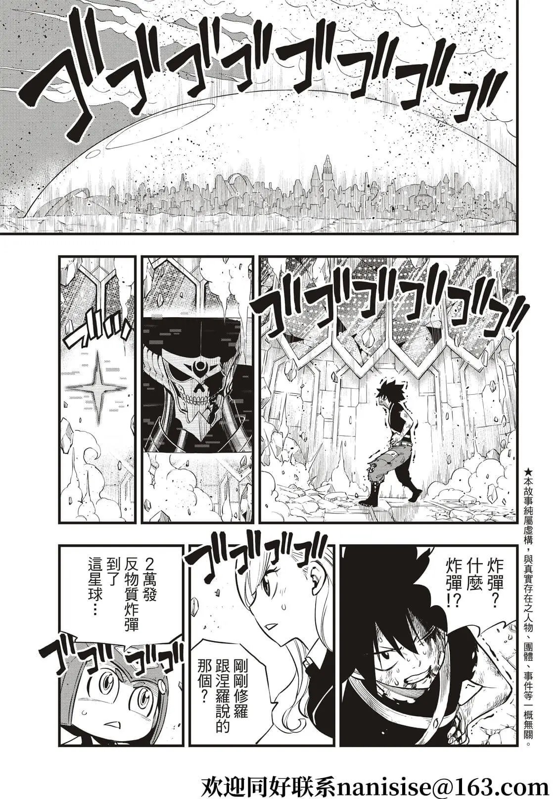 第165话 分歧点
