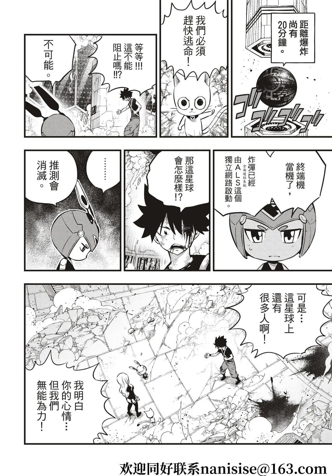 第165话 分歧点