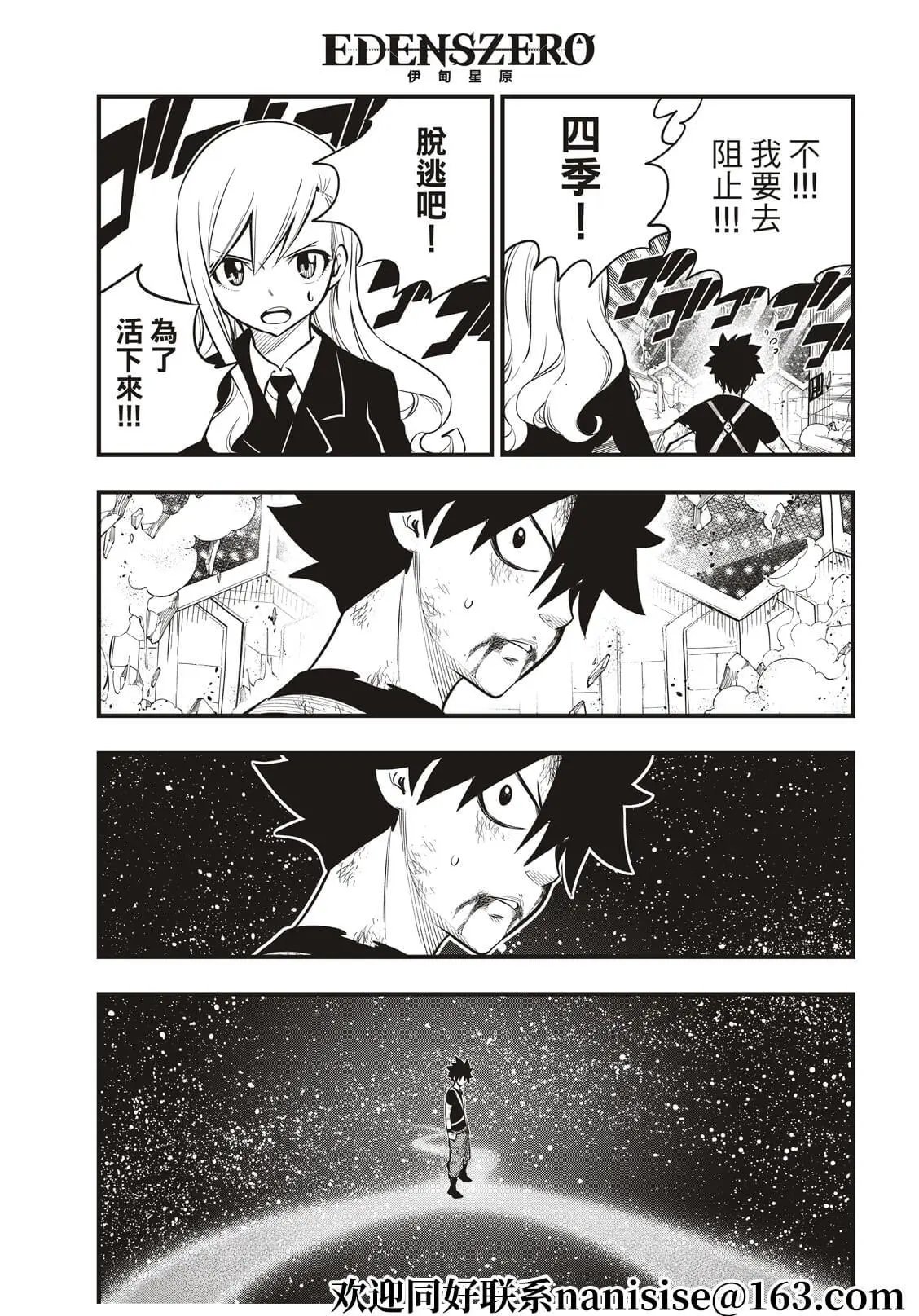 第165话 分歧点