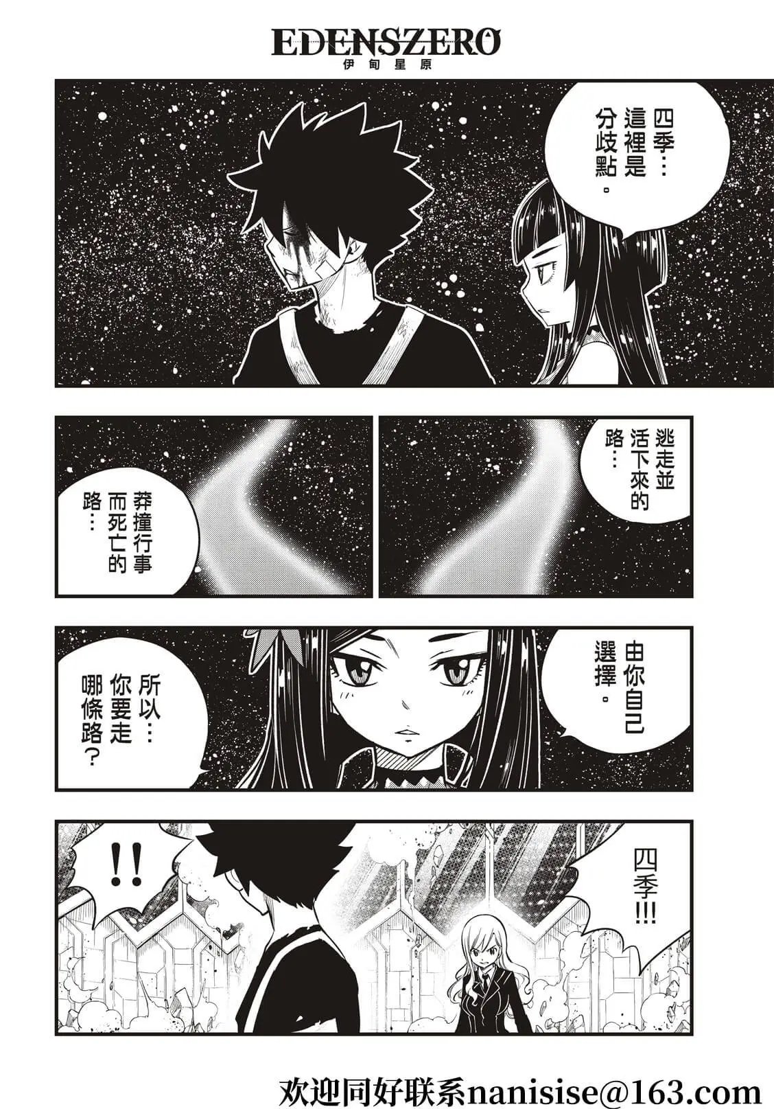 第165话 分歧点