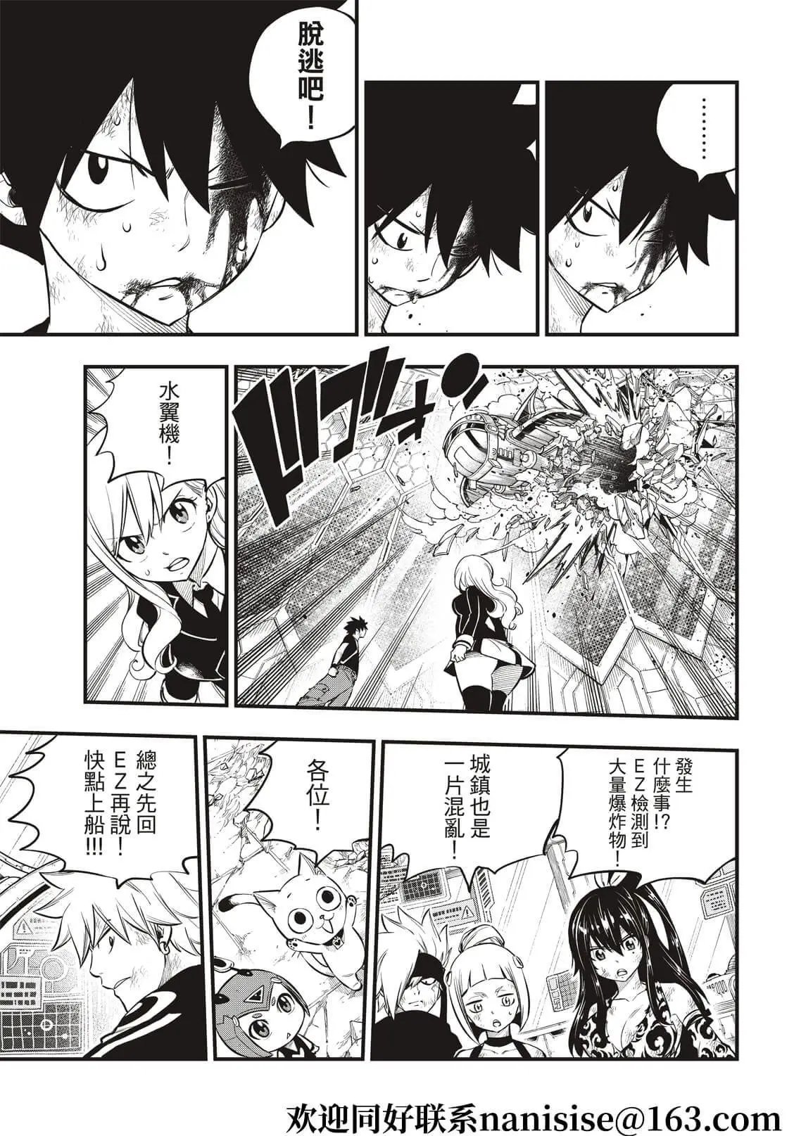第165话 分歧点